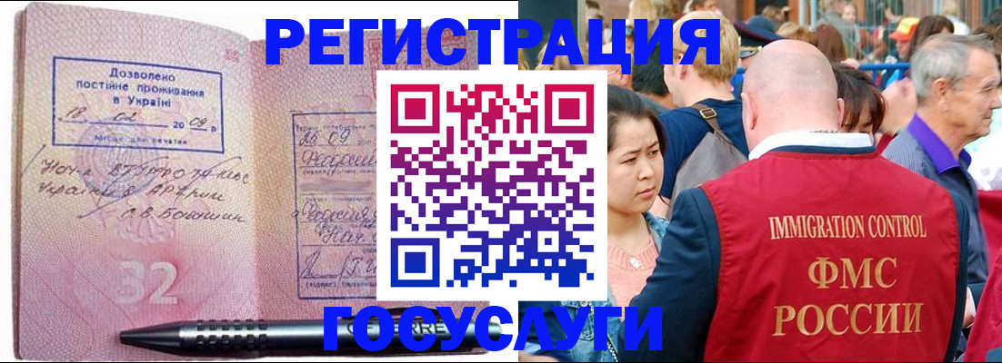 временная регистрация в Почепе