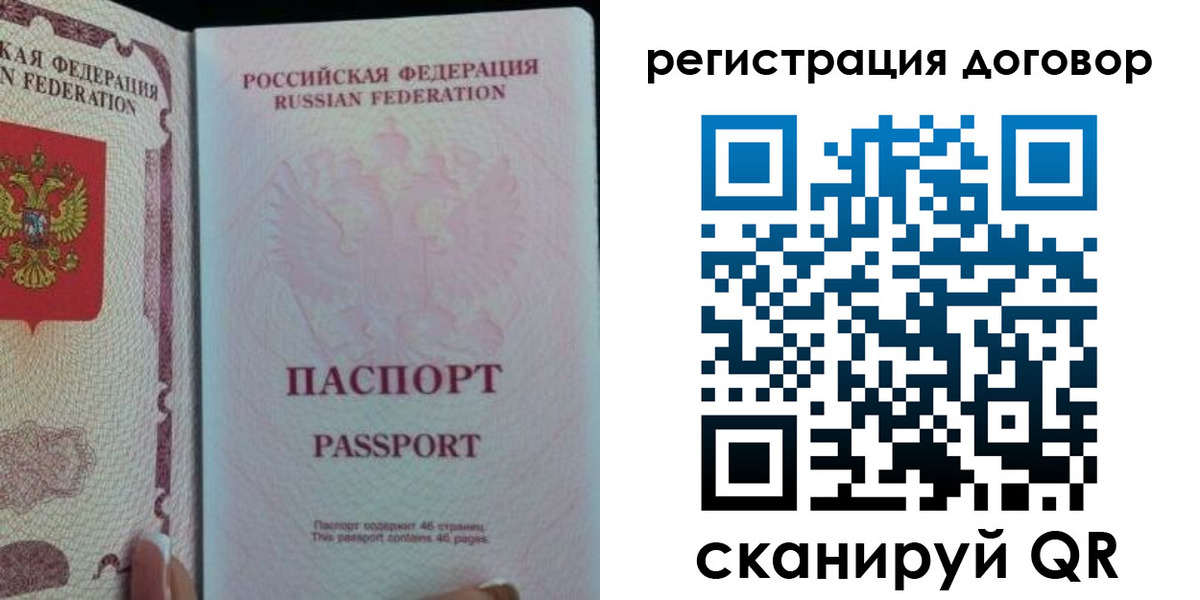 прописка для военкомата в Почепе