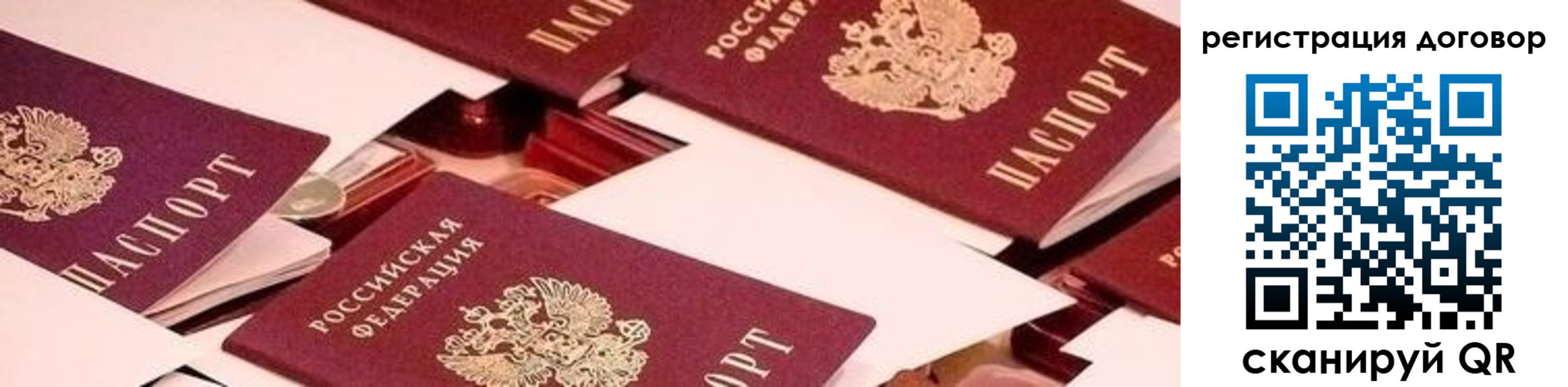 временная регистрация купить в Почепе