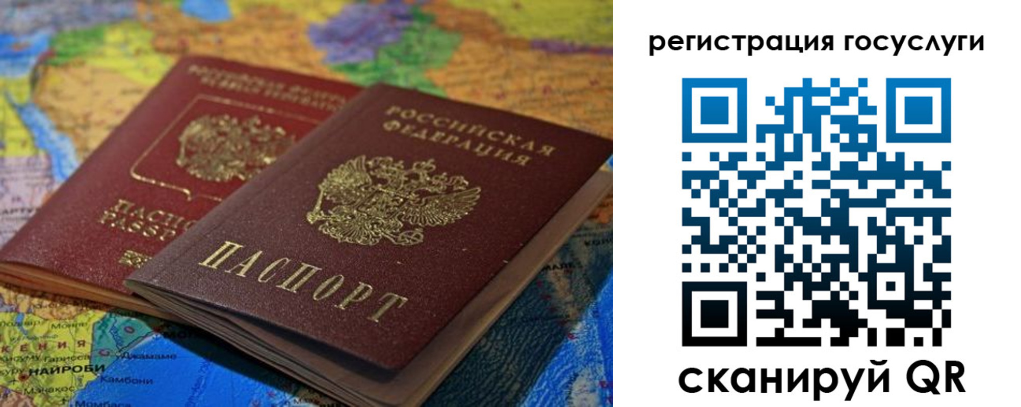 временная регистрация в квартире в Почепе