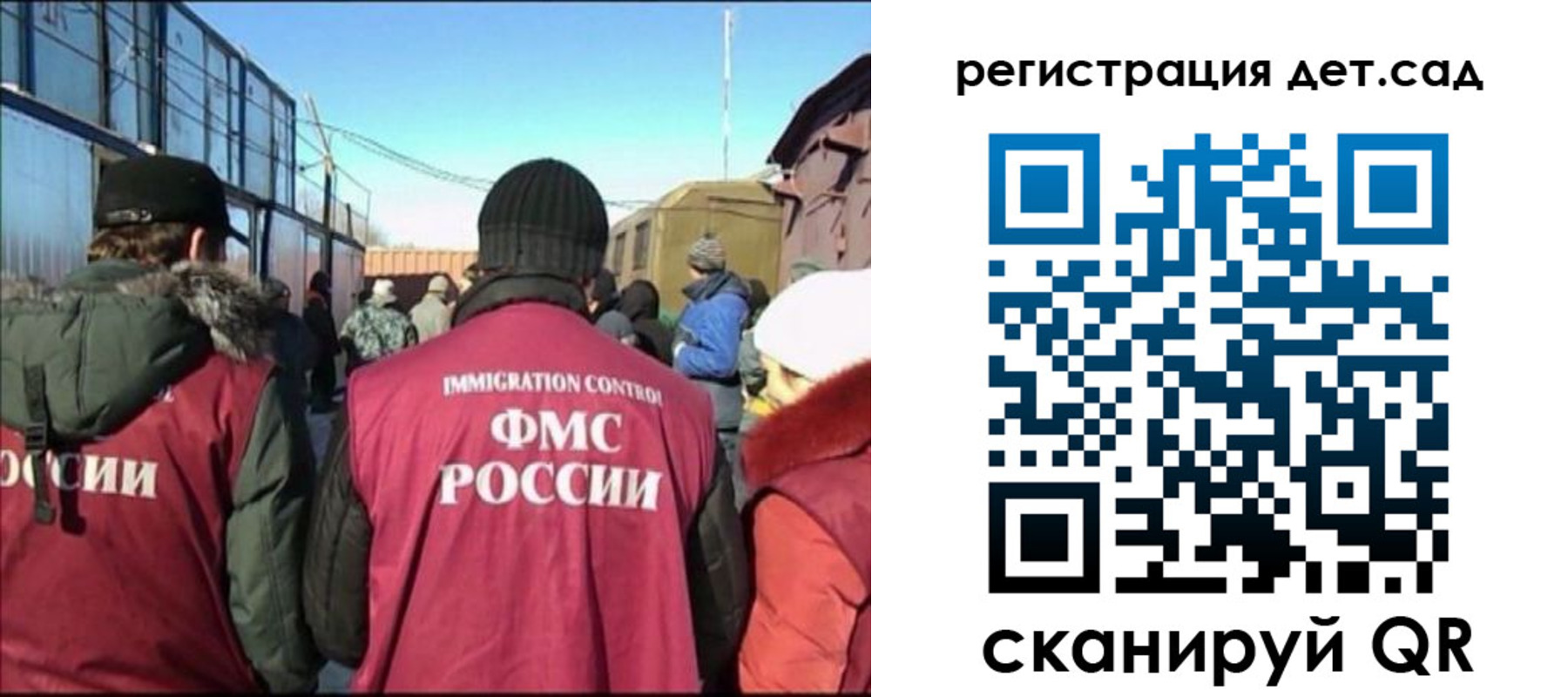 прописка 2025 в Почепе