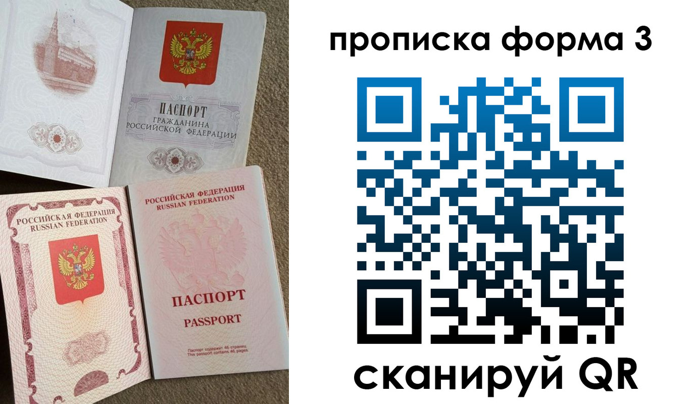 временная регистрация поиск в Почепе