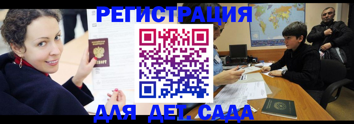 прописка штамп в Почепе