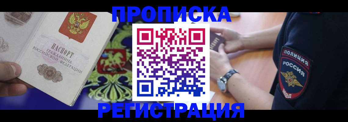 регистрация в Почепе
