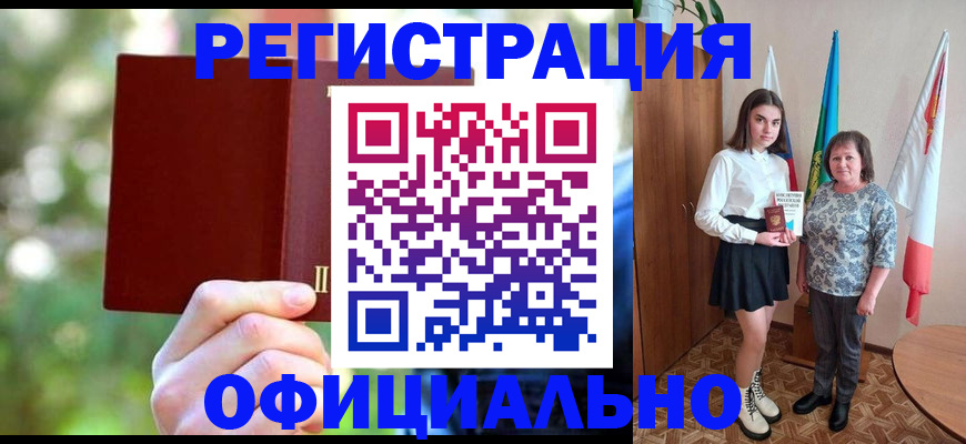 прописка в квартире в Почепе