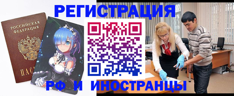 временная регистрация адрес в Почепе