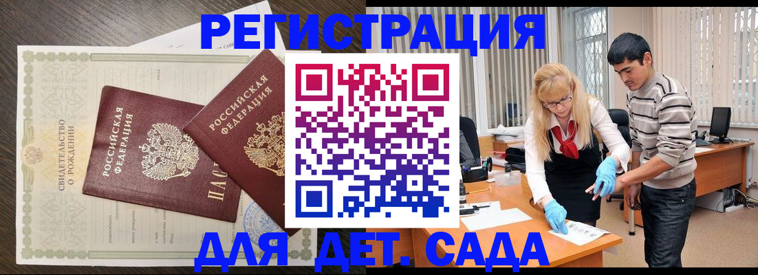 временная регистрация в Почепе